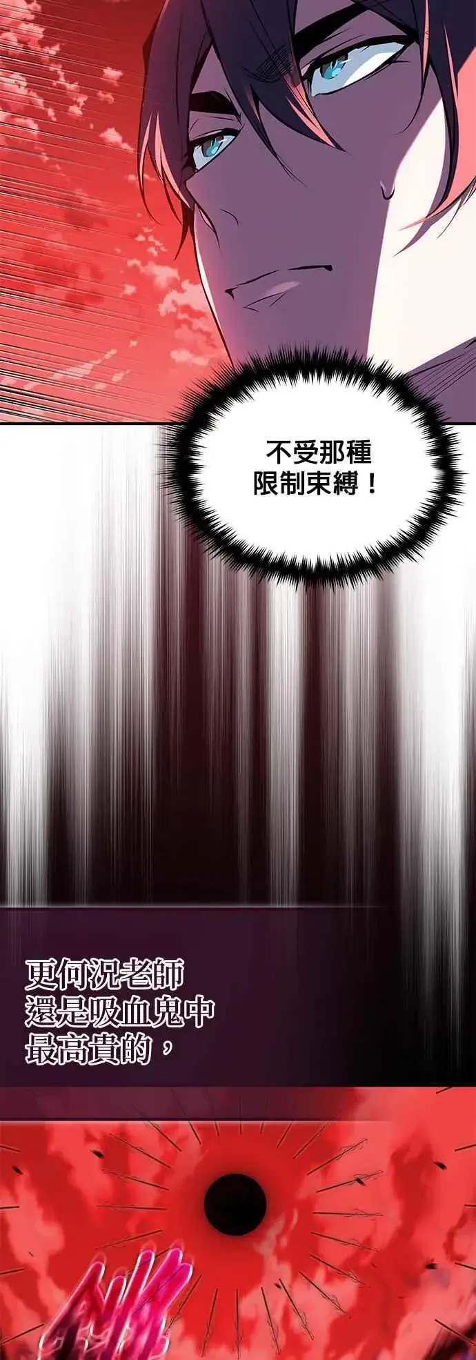 漫画《魔法学院的伪装教师》第96话 弟子的成果第68张图