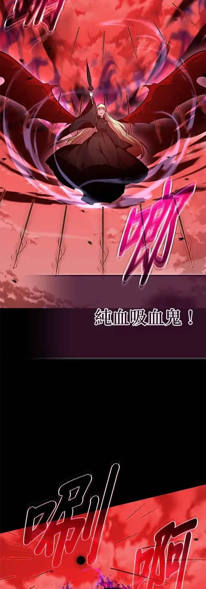 漫画《魔法学院的伪装教师》第96话 弟子的成果第69张图