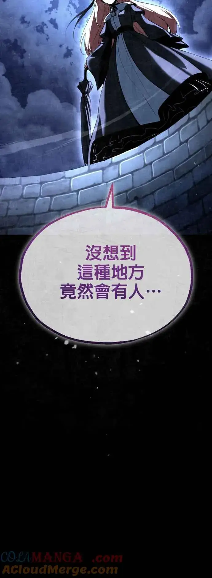 漫画《魔法学院的伪装教师》第96话 弟子的成果第7张图