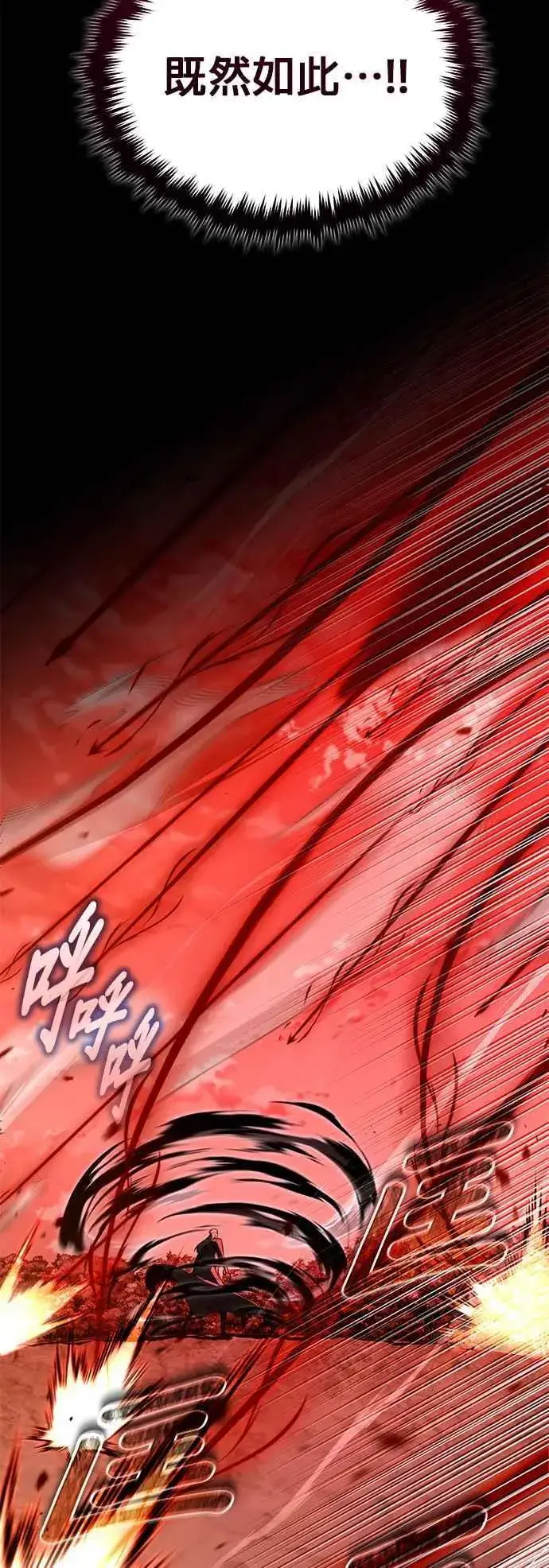 漫画《魔法学院的伪装教师》第96话 弟子的成果第72张图