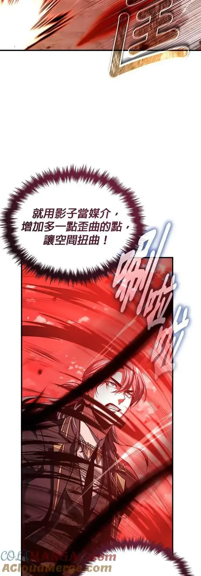 漫画《魔法学院的伪装教师》第96话 弟子的成果第73张图