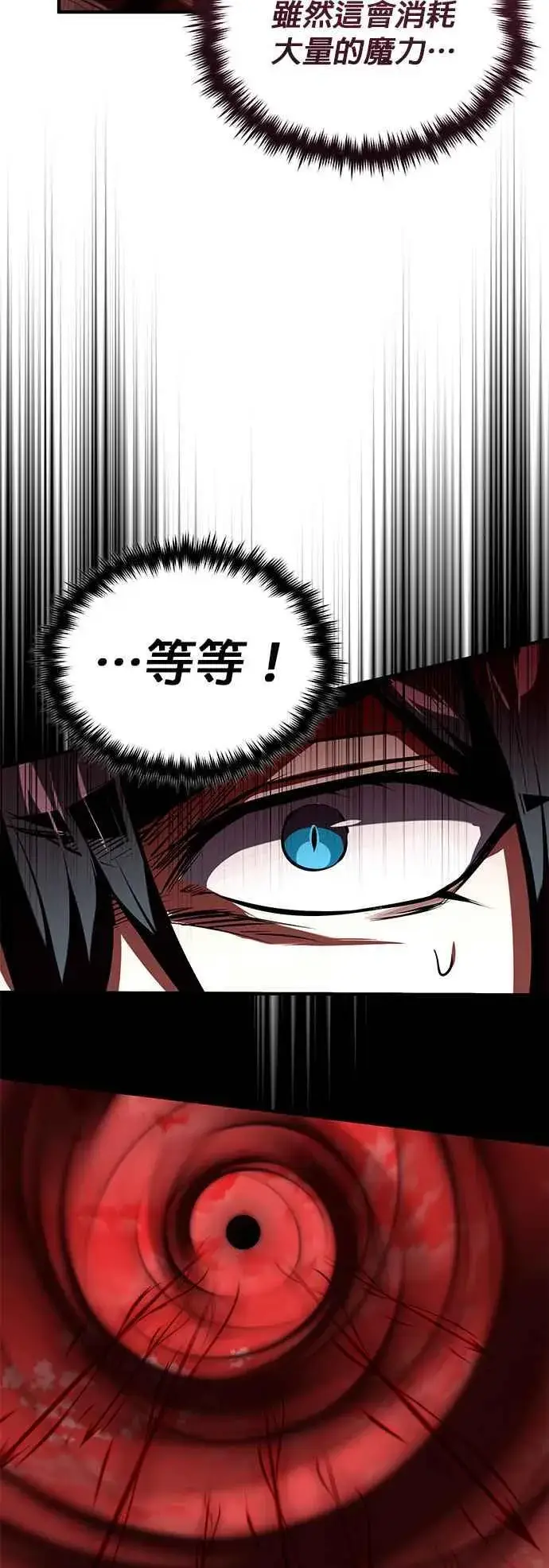 漫画《魔法学院的伪装教师》第96话 弟子的成果第74张图