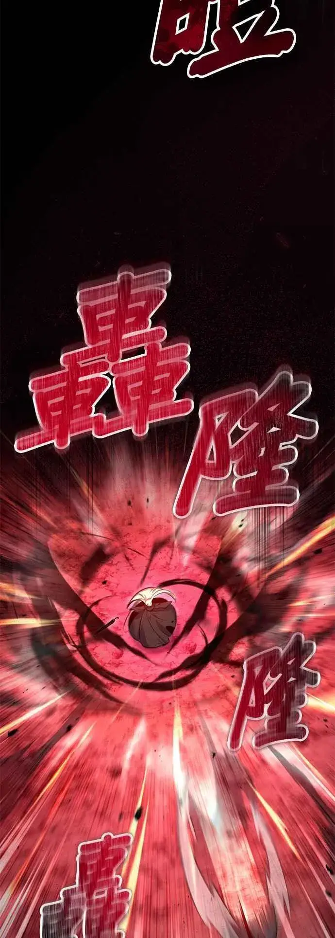 漫画《魔法学院的伪装教师》第97话 洛明希斯第12张图