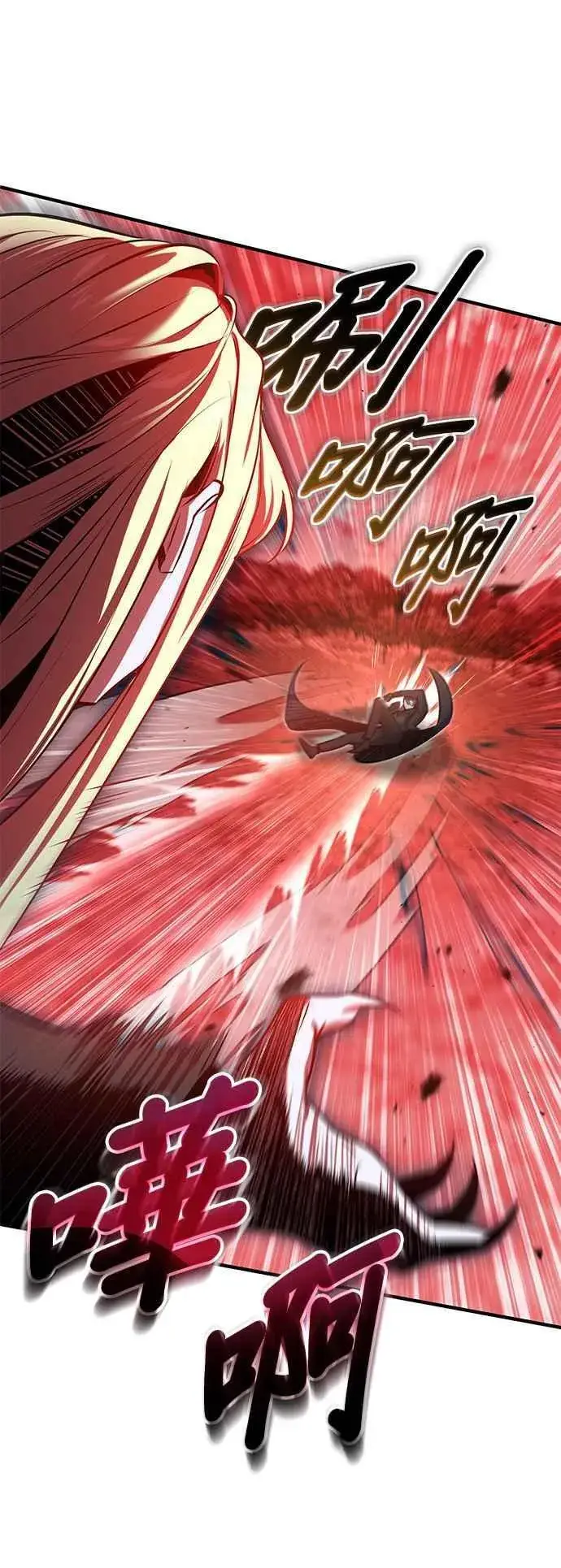 漫画《魔法学院的伪装教师》第97话 洛明希斯第14张图