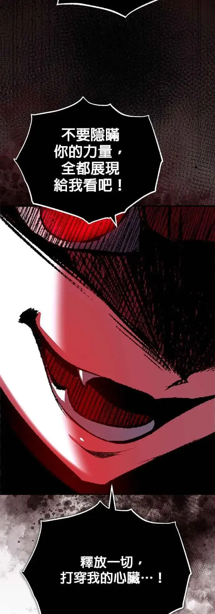 漫画《魔法学院的伪装教师》第97话 洛明希斯第17张图