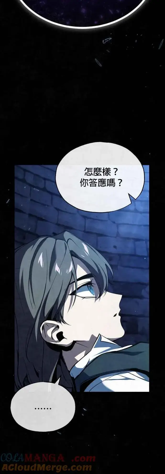 漫画《魔法学院的伪装教师》第97话 洛明希斯第34张图