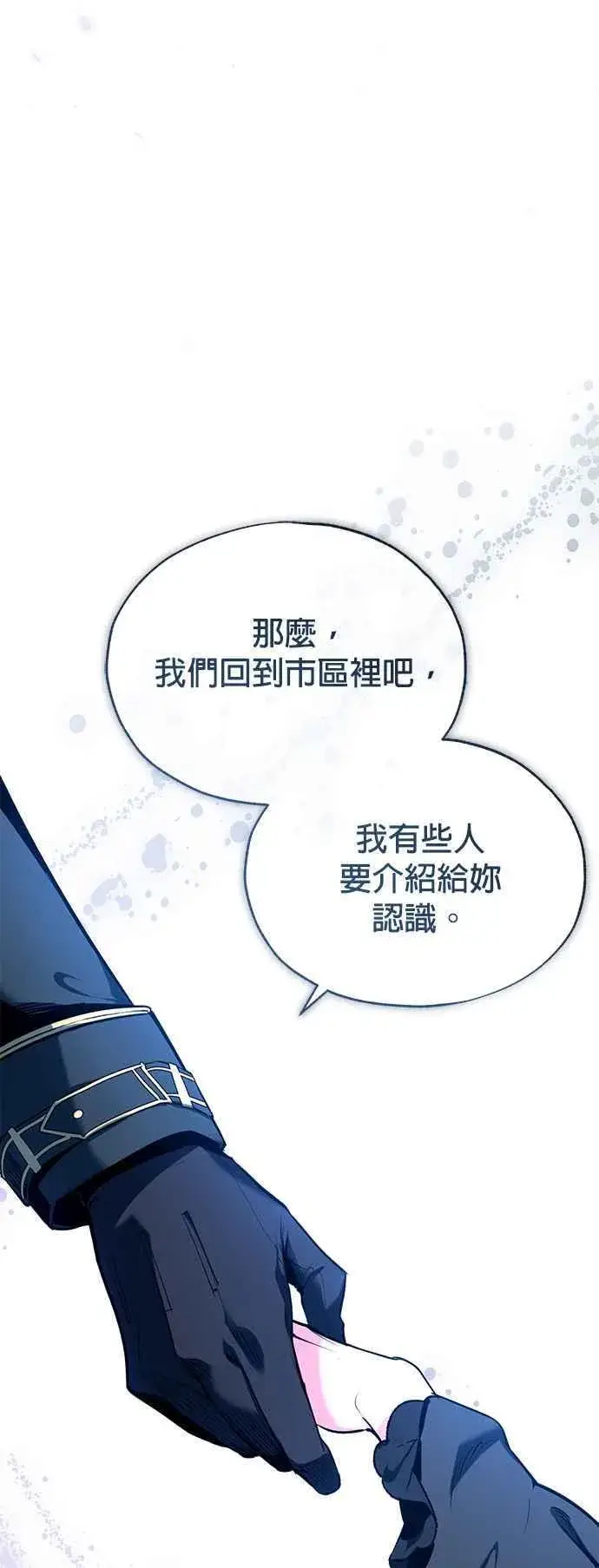 漫画《魔法学院的伪装教师》第97话 洛明希斯第36张图