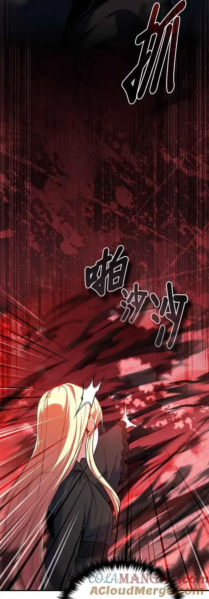 漫画《魔法学院的伪装教师》第97话 洛明希斯第4张图
