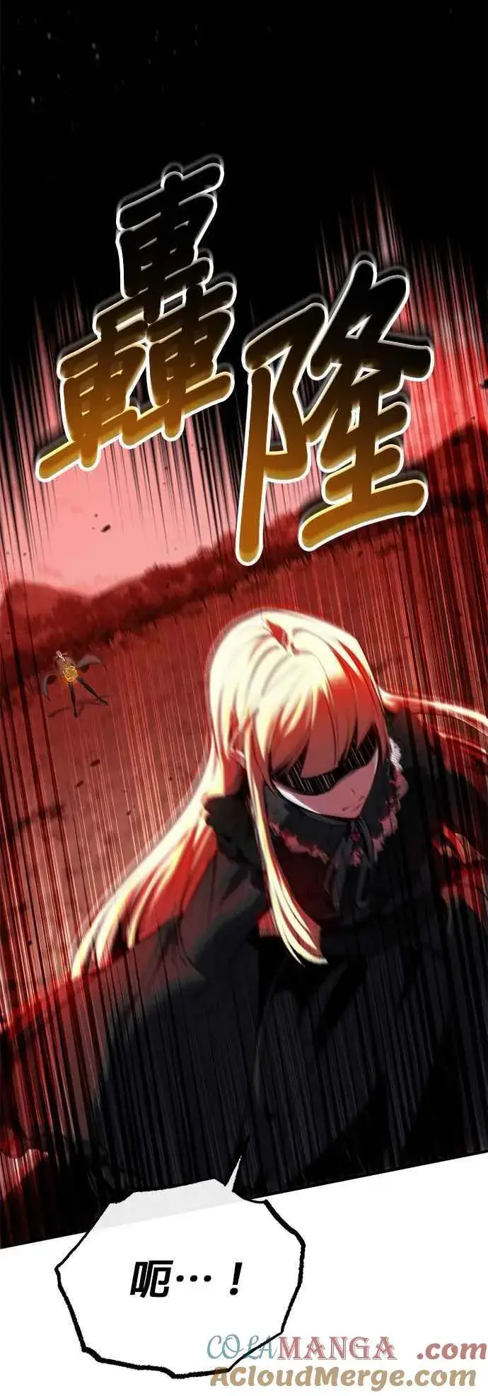 漫画《魔法学院的伪装教师》第97话 洛明希斯第7张图
