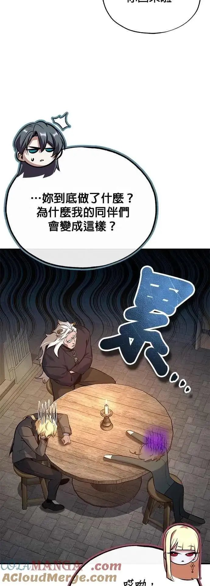 漫画《魔法学院的伪装教师》第98话 林德布鲁尼第10张图