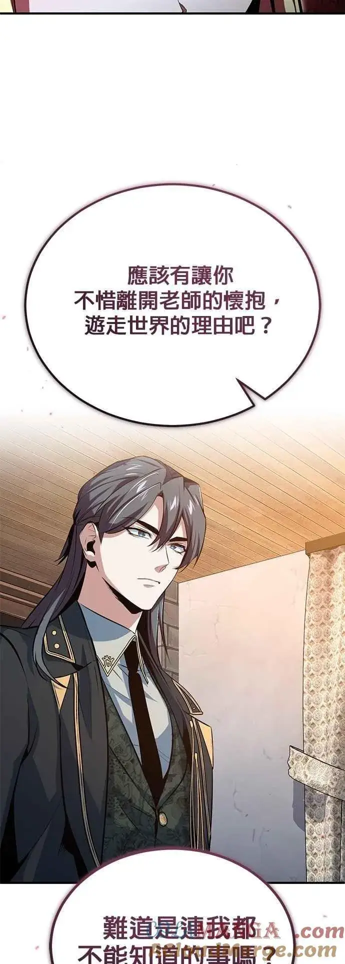 漫画《魔法学院的伪装教师》第98话 林德布鲁尼第19张图