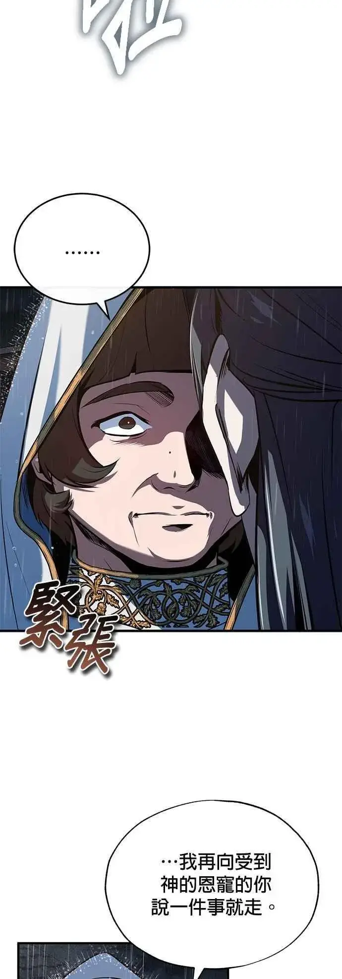 漫画《魔法学院的伪装教师》第98话 林德布鲁尼第2张图