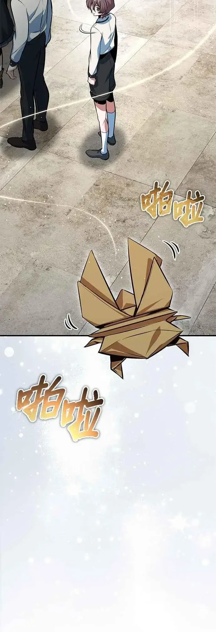 漫画《魔法学院的伪装教师》第98话 林德布鲁尼第56张图