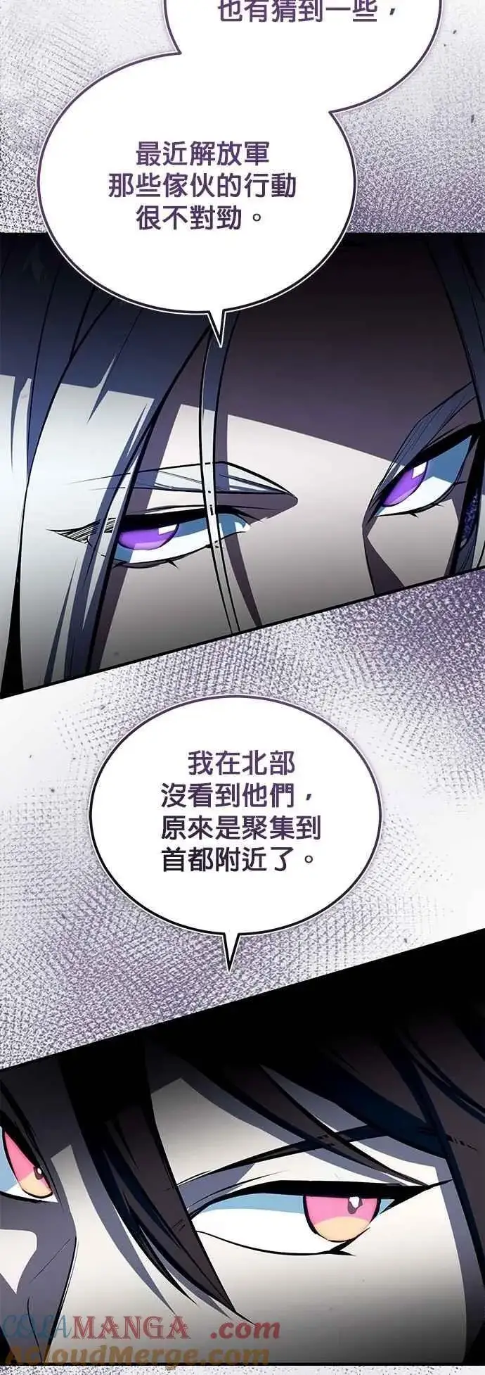 漫画《魔法学院的伪装教师》第98话 林德布鲁尼第61张图