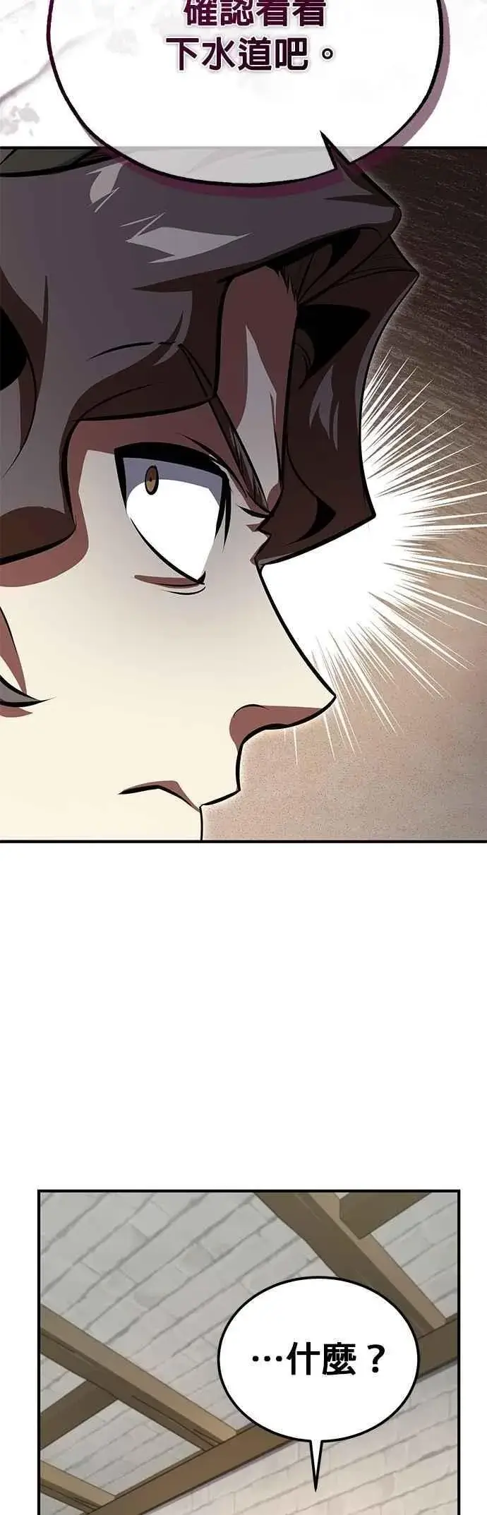 漫画《魔法学院的伪装教师》第99话 师徒之间第21张图
