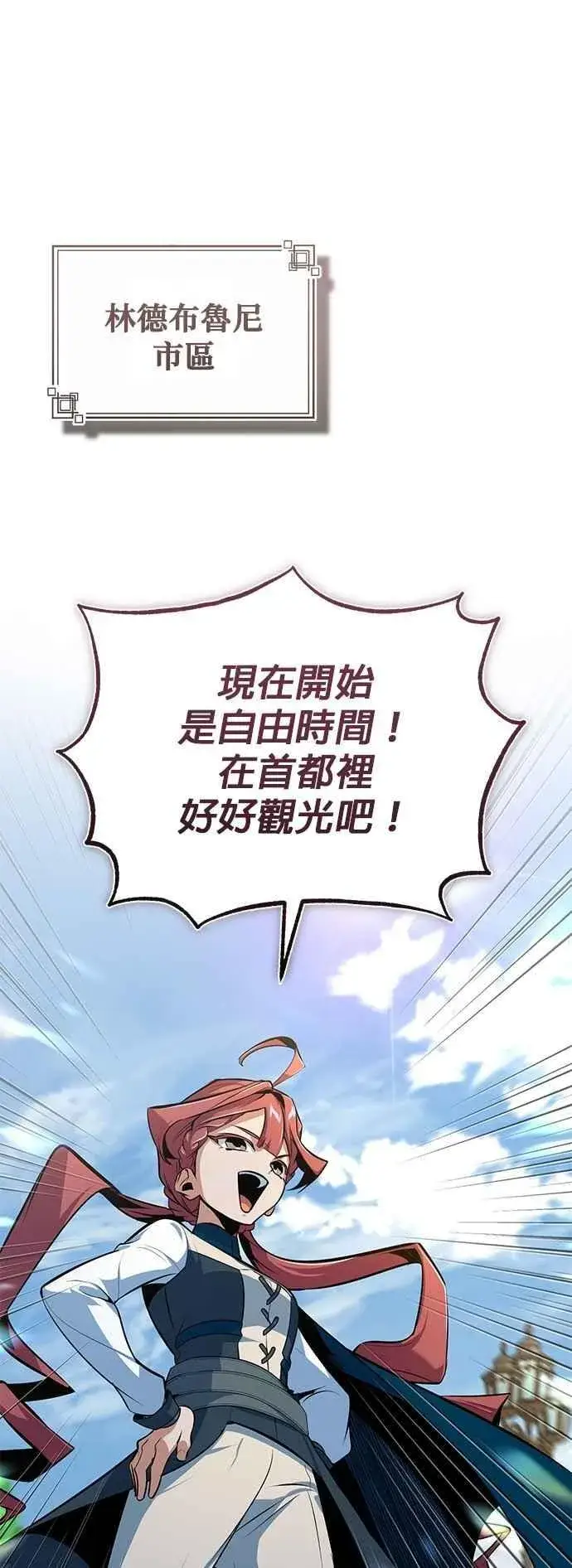漫画《魔法学院的伪装教师》第99话 师徒之间第24张图