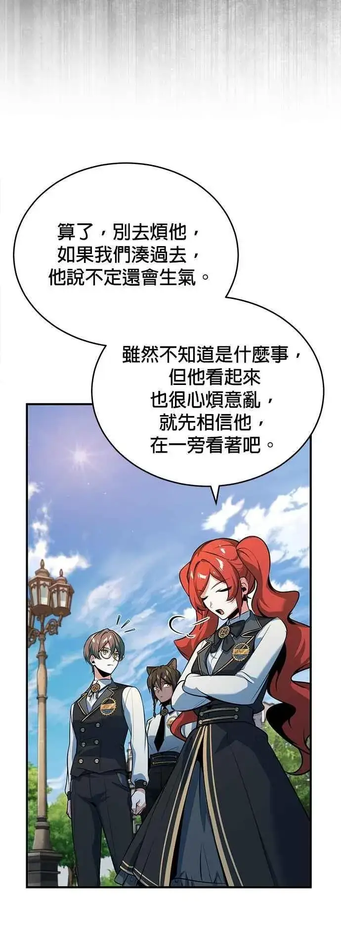 漫画《魔法学院的伪装教师》第99话 师徒之间第29张图