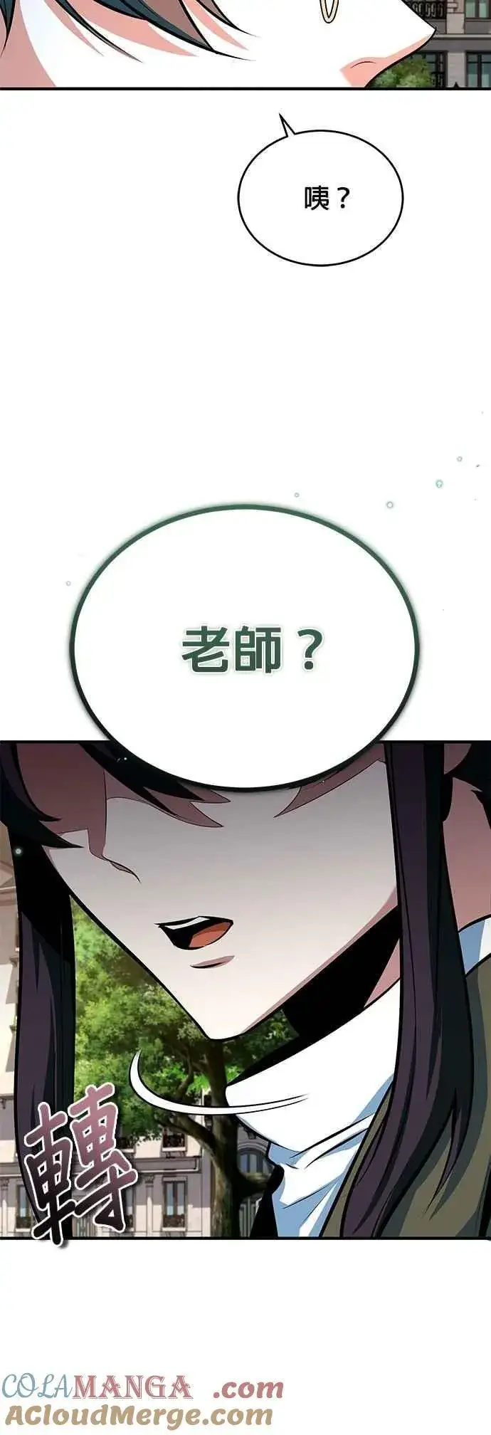 漫画《魔法学院的伪装教师》第99话 师徒之间第34张图