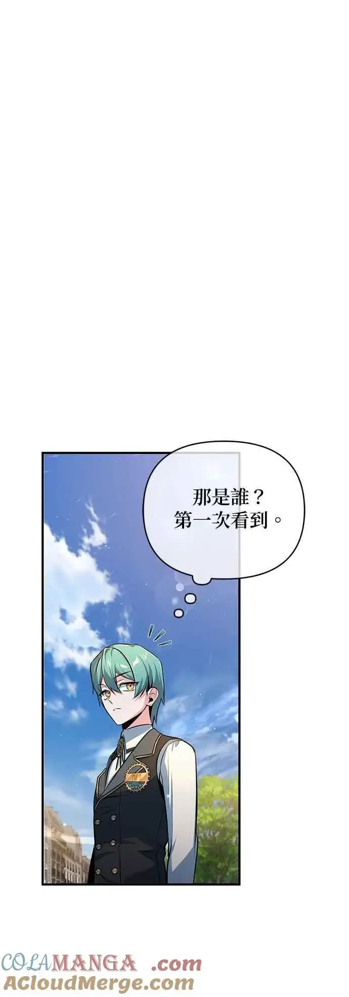 漫画《魔法学院的伪装教师》第99话 师徒之间第37张图