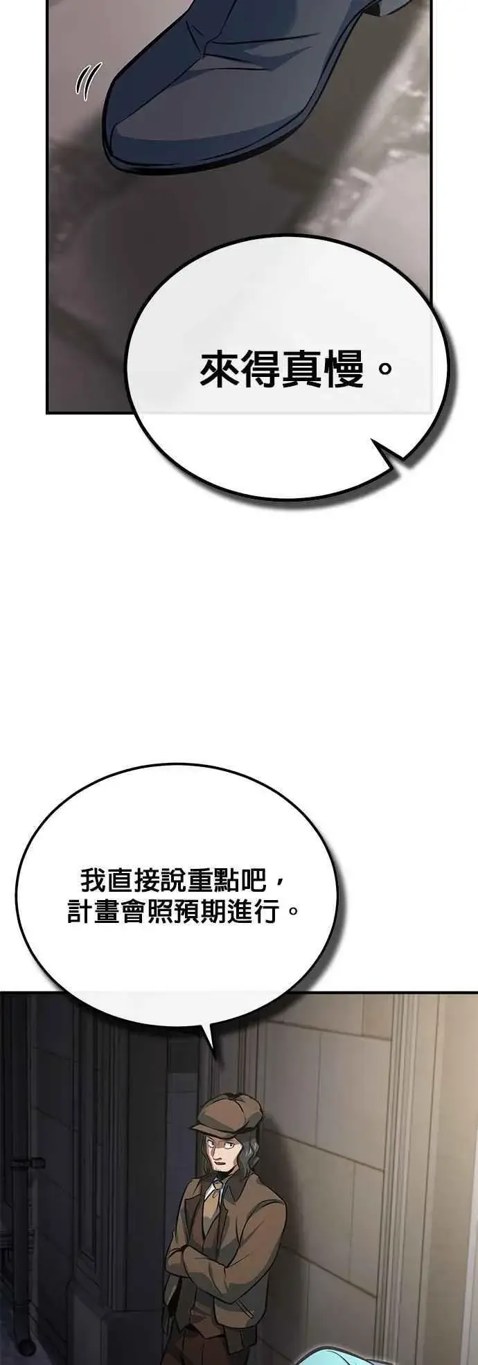 漫画《魔法学院的伪装教师》第99话 师徒之间第41张图