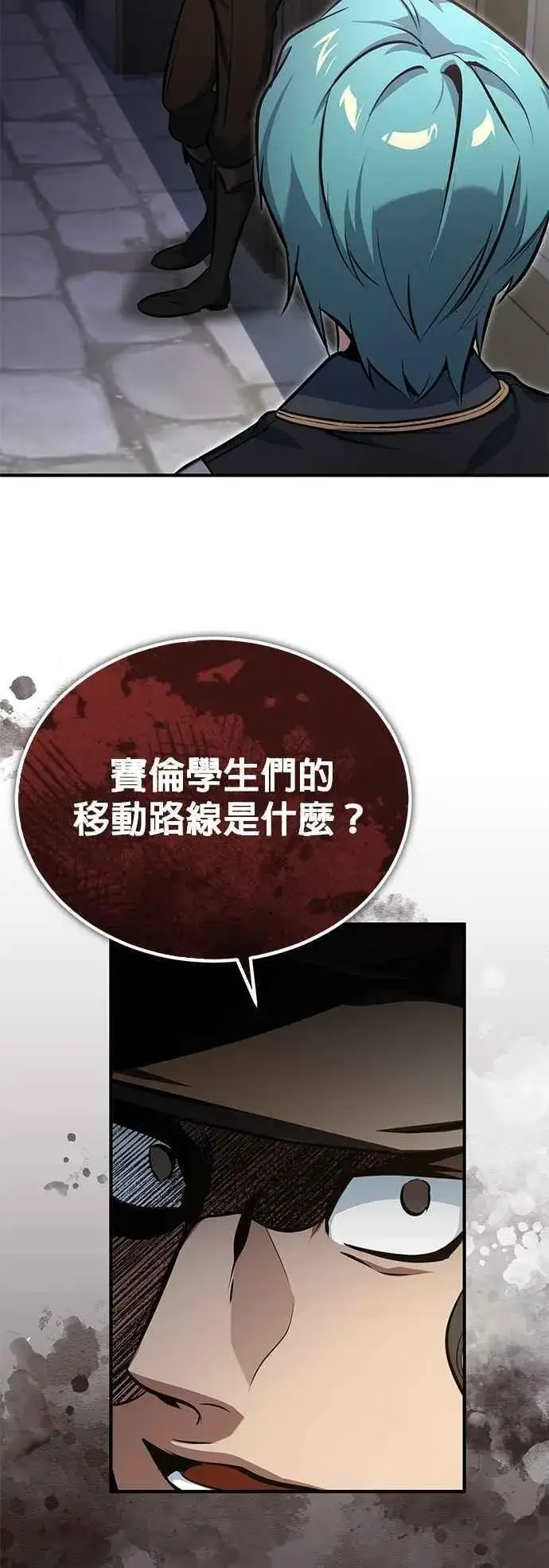漫画《魔法学院的伪装教师》第99话 师徒之间第42张图