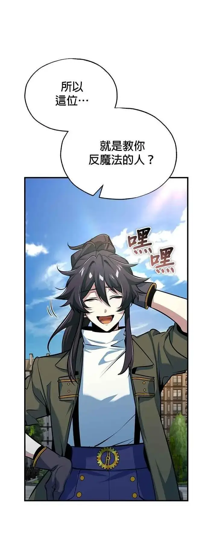 漫画《魔法学院的伪装教师》第99话 师徒之间第44张图