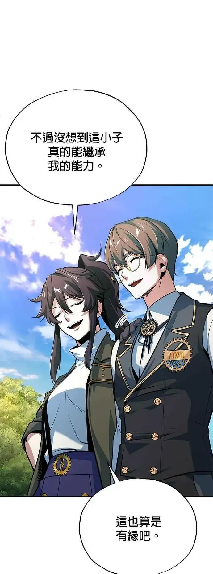 漫画《魔法学院的伪装教师》第99话 师徒之间第48张图