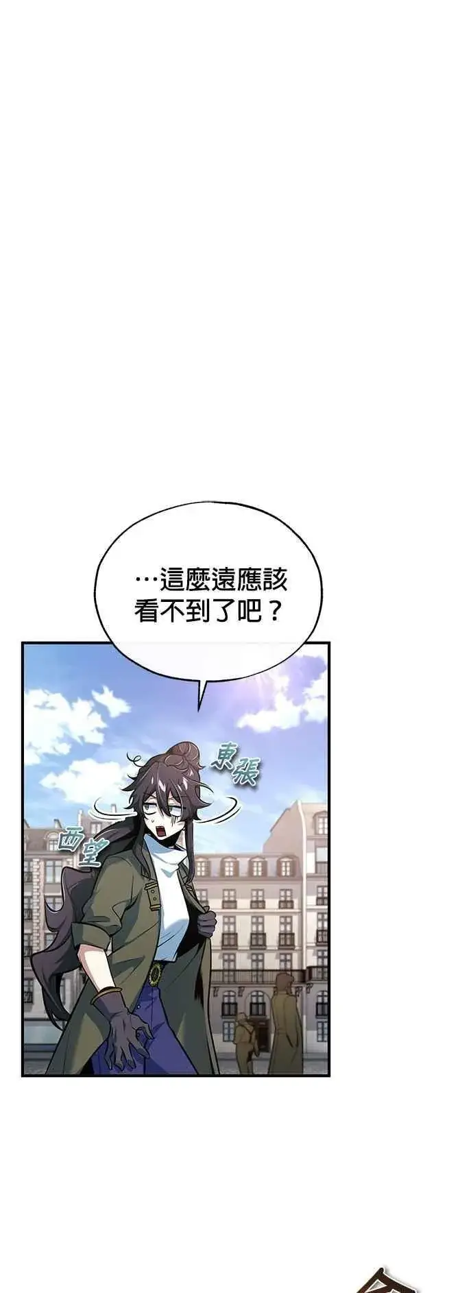 漫画《魔法学院的伪装教师》第99话 师徒之间第54张图
