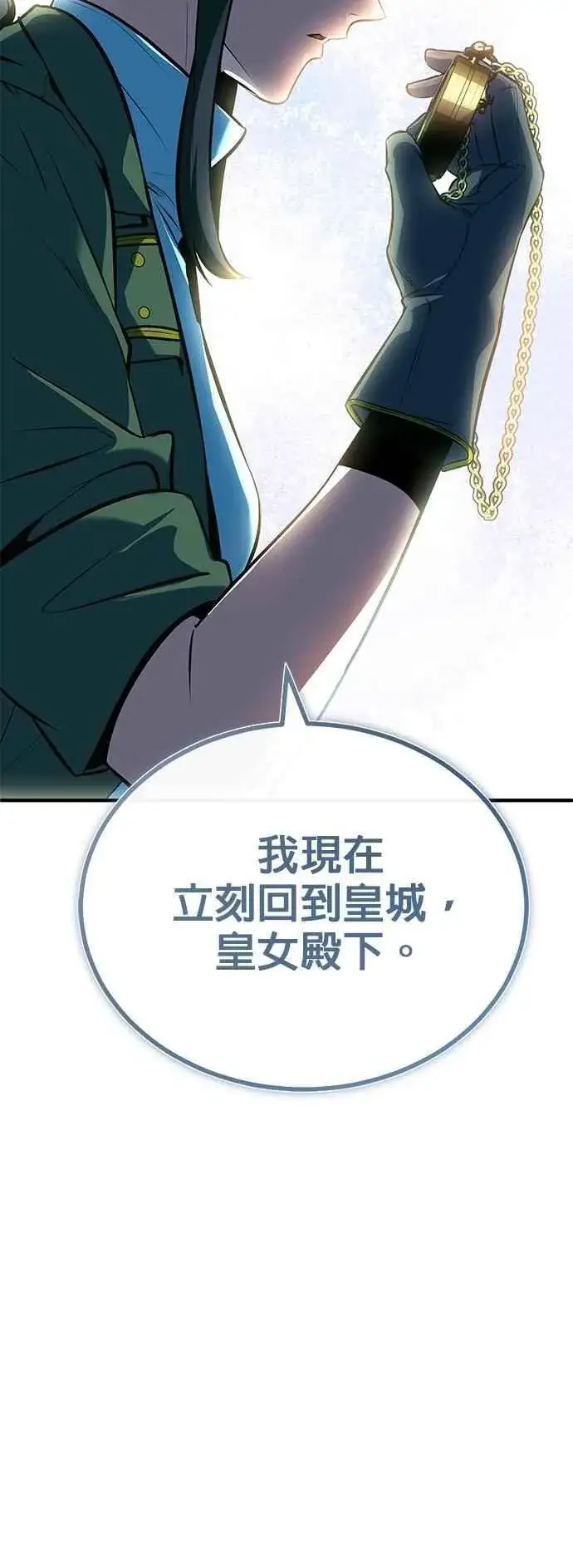 漫画《魔法学院的伪装教师》第99话 师徒之间第56张图
