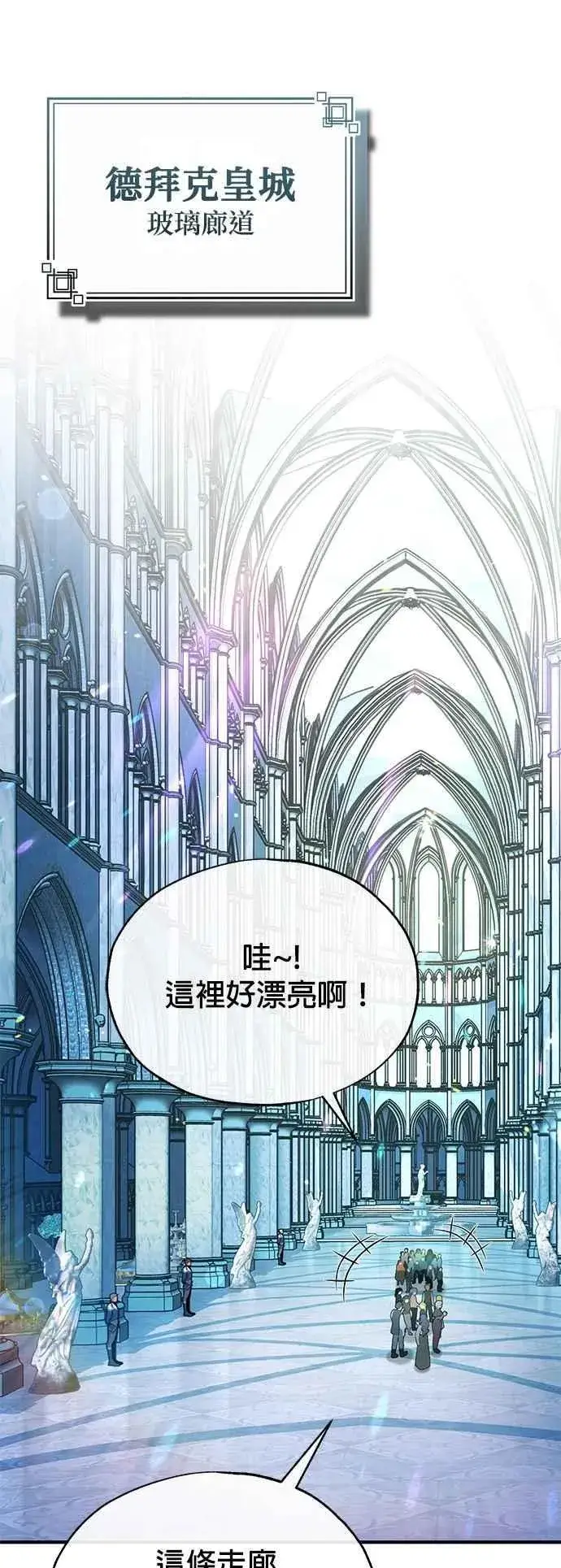 漫画《魔法学院的伪装教师》第99话 师徒之间第57张图