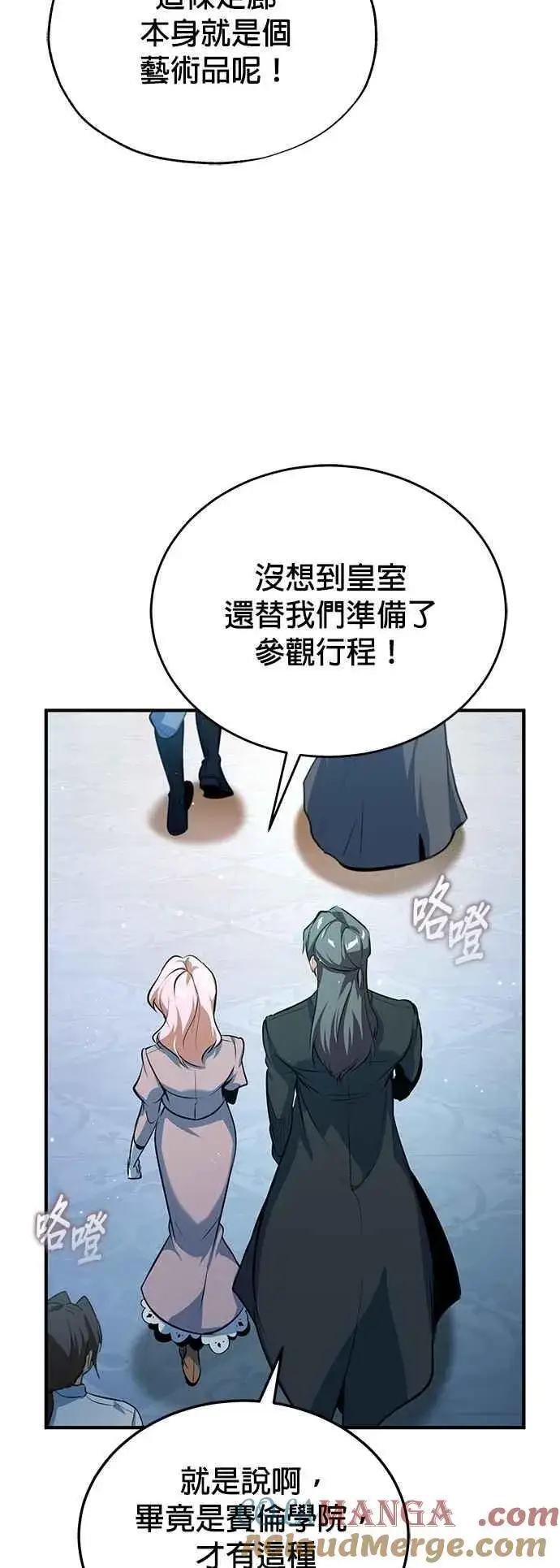 漫画《魔法学院的伪装教师》第99话 师徒之间第58张图