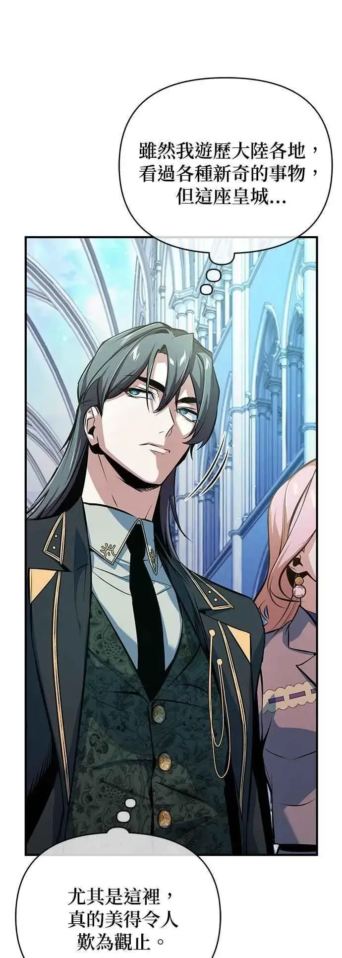 漫画《魔法学院的伪装教师》第99话 师徒之间第60张图