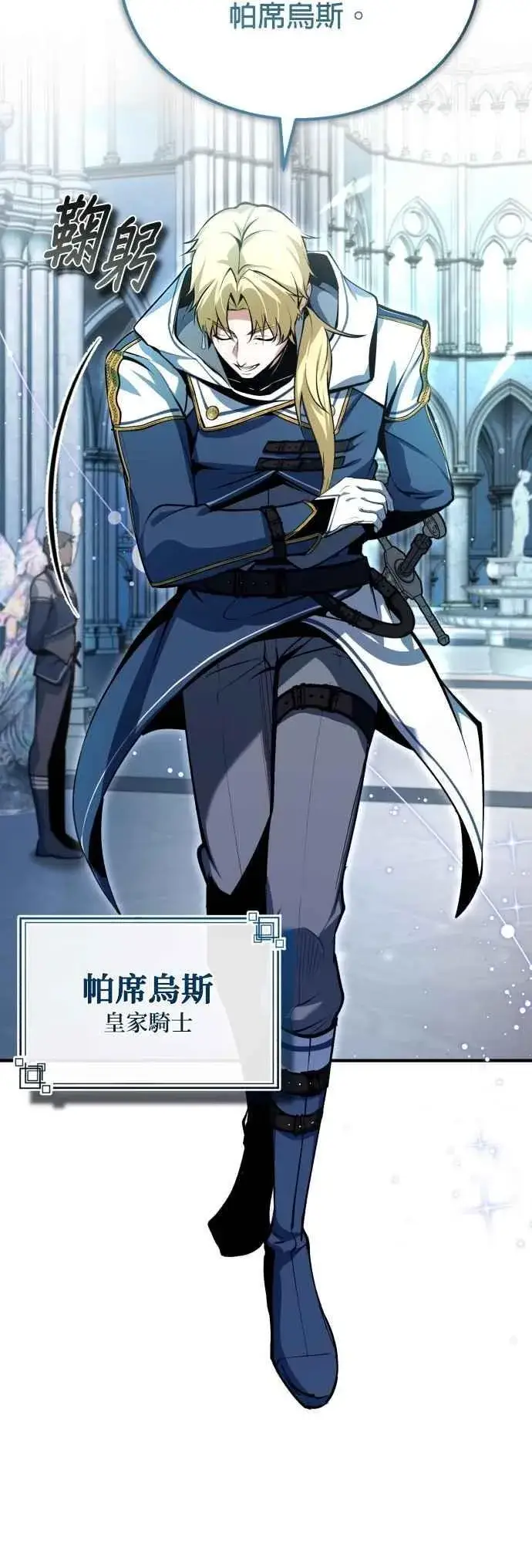 漫画《魔法学院的伪装教师》第99话 师徒之间第65张图