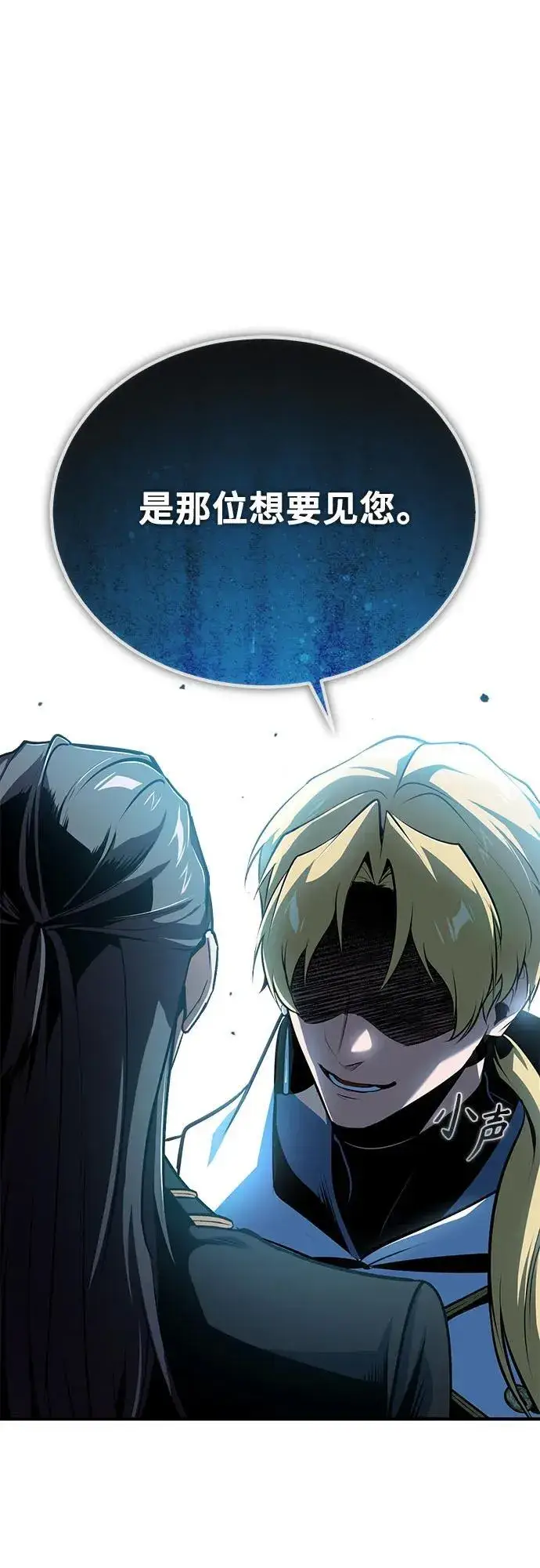 漫画《魔法学院的伪装教师》第99话 师徒之间第74张图