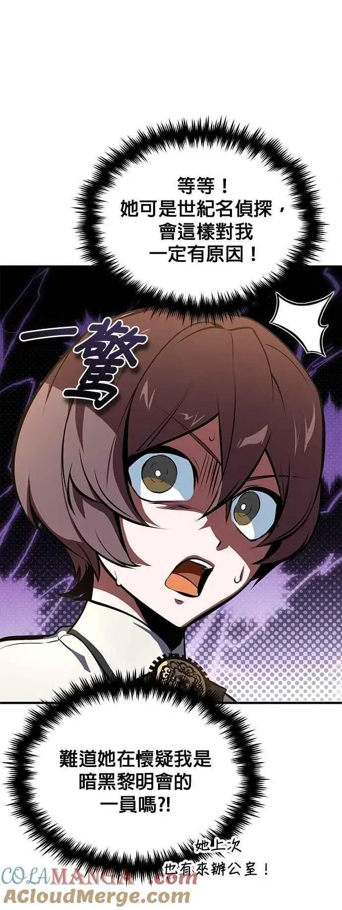 漫画《魔法学院的伪装教师》第100话 疑心第40张图
