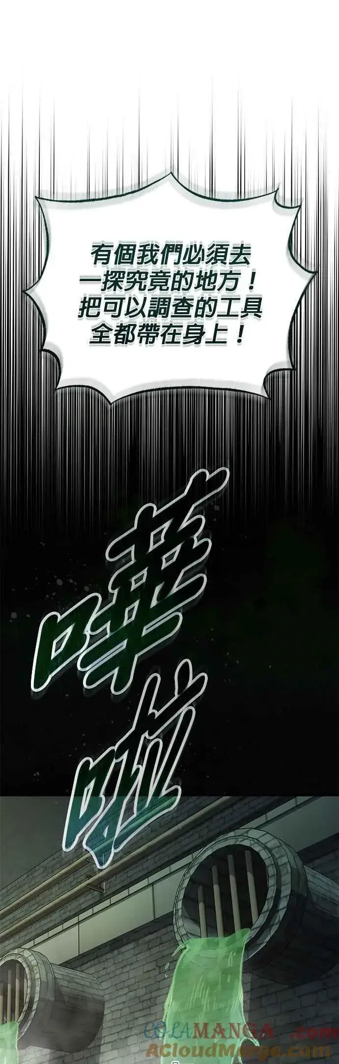 漫画《魔法学院的伪装教师》第100话 疑心第55张图