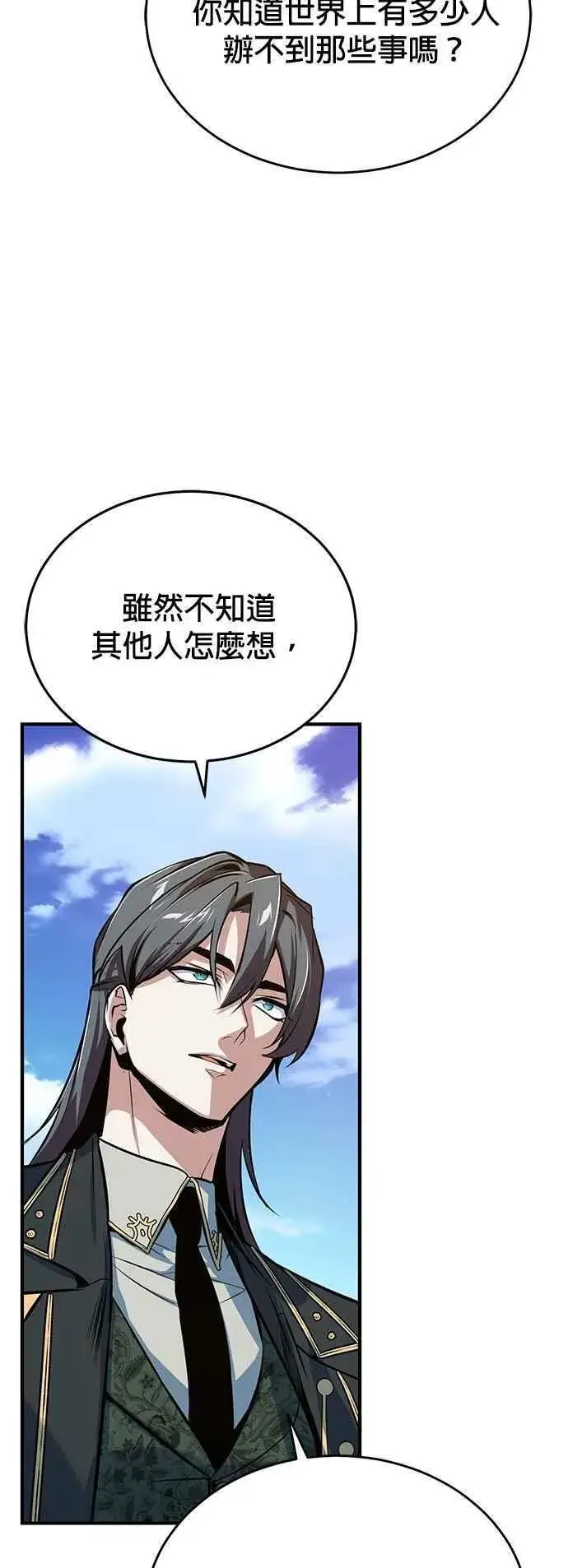 漫画《魔法学院的伪装教师》第100话 疑心第60张图