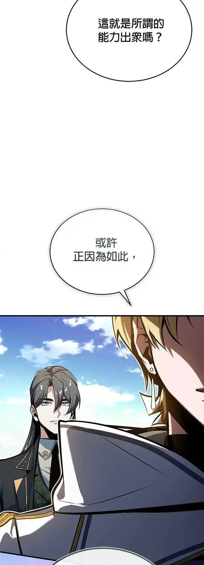 漫画《魔法学院的伪装教师》第100话 疑心第62张图