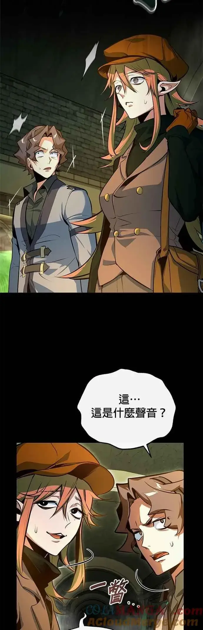 漫画《魔法学院的伪装教师》第101话 委讬第19张图