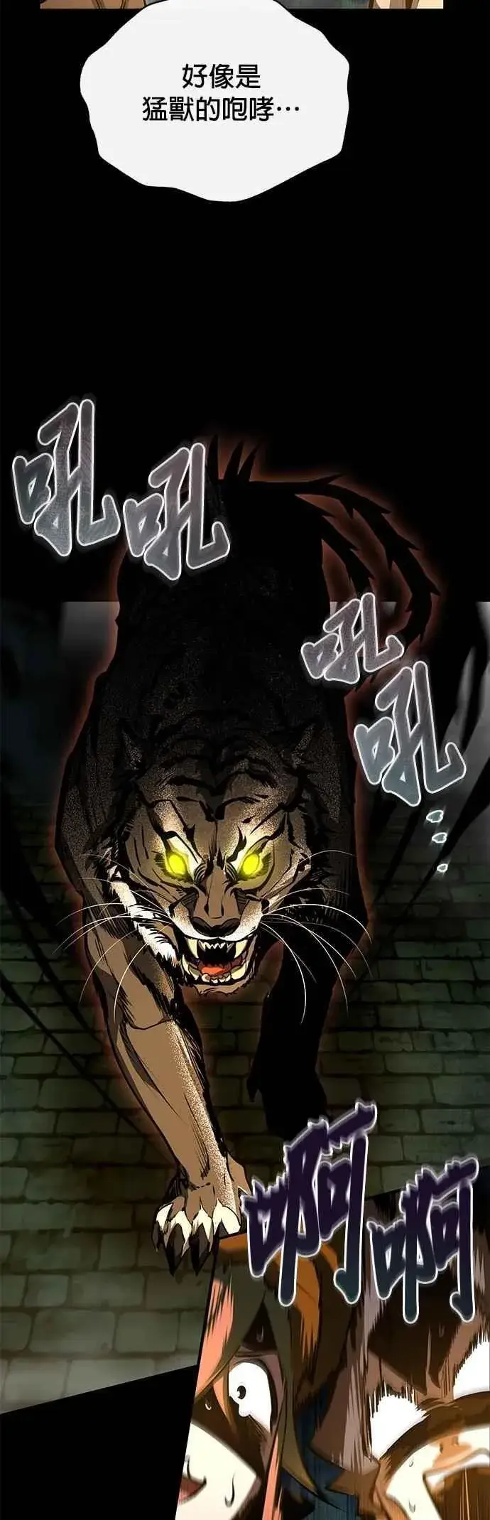 漫画《魔法学院的伪装教师》第101话 委讬第20张图
