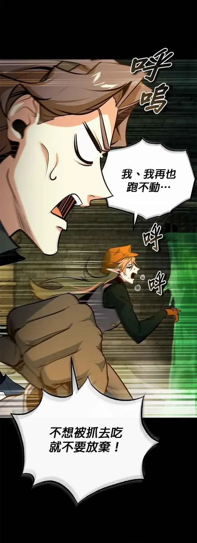 漫画《魔法学院的伪装教师》第101话 委讬第24张图