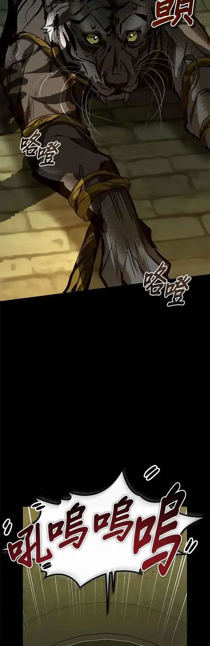 漫画《魔法学院的伪装教师》第101话 委讬第38张图