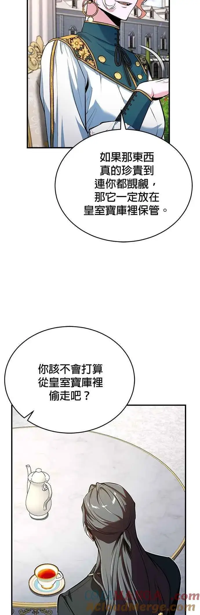 漫画《魔法学院的伪装教师》第101话 委讬第46张图