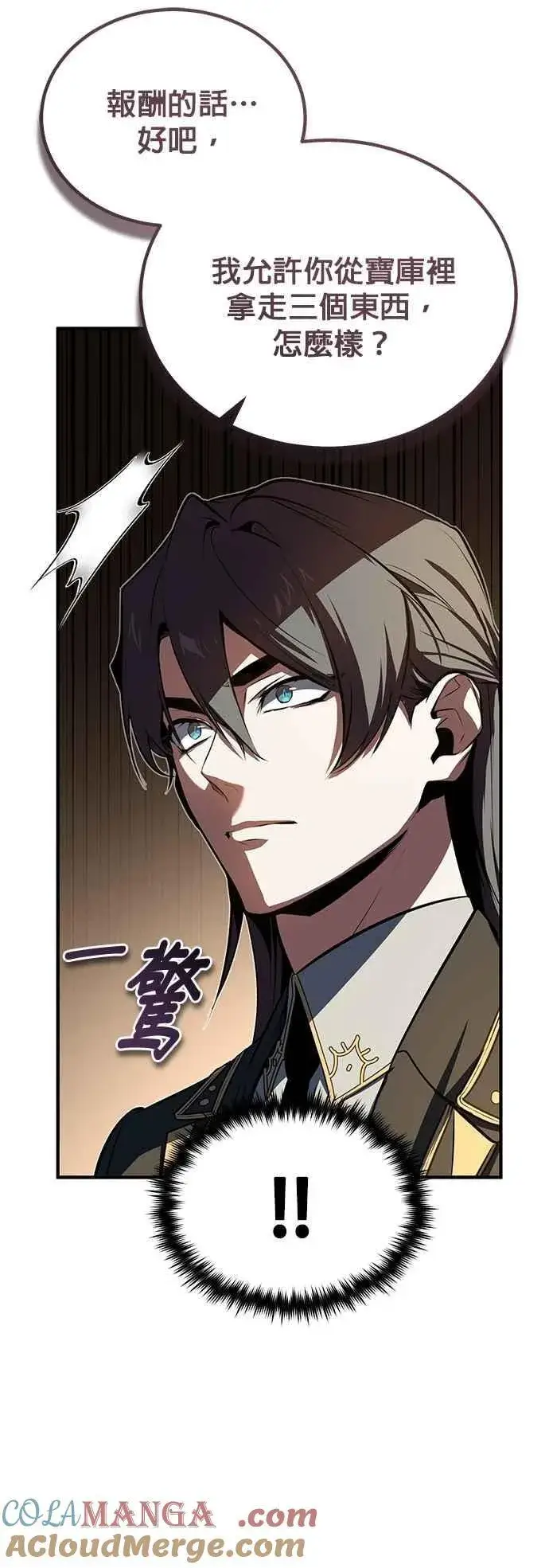 漫画《魔法学院的伪装教师》第101话 委讬第49张图