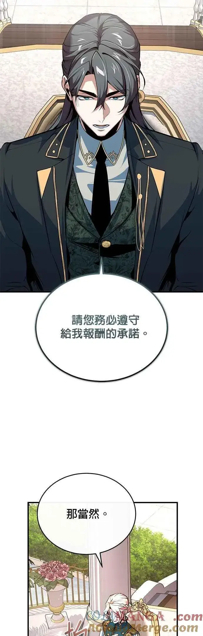漫画《魔法学院的伪装教师》第101话 委讬第58张图