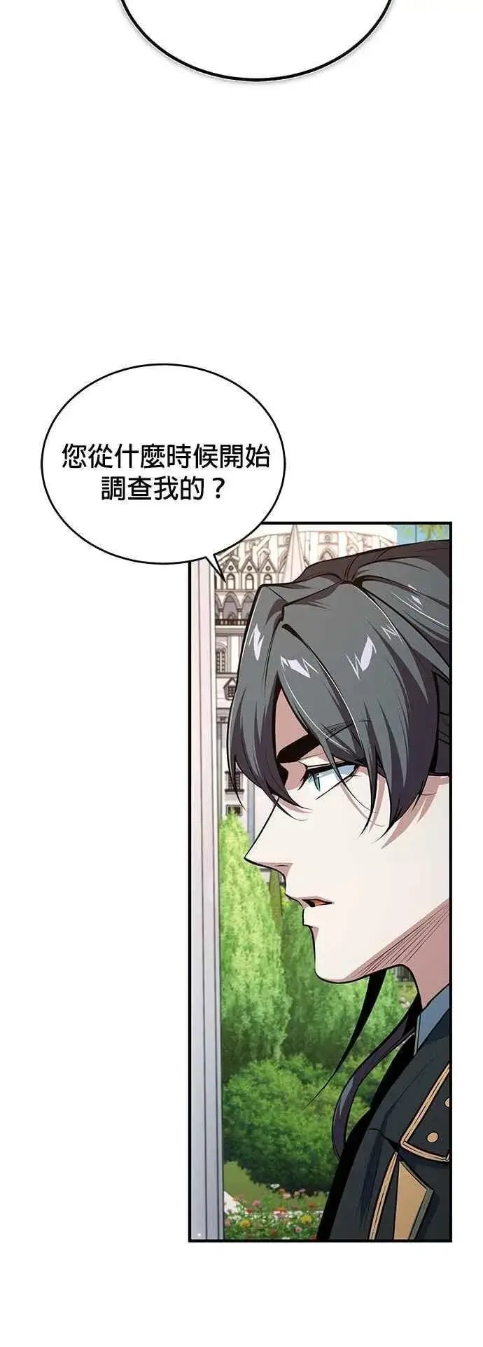 漫画《魔法学院的伪装教师》第101话 委讬第6张图
