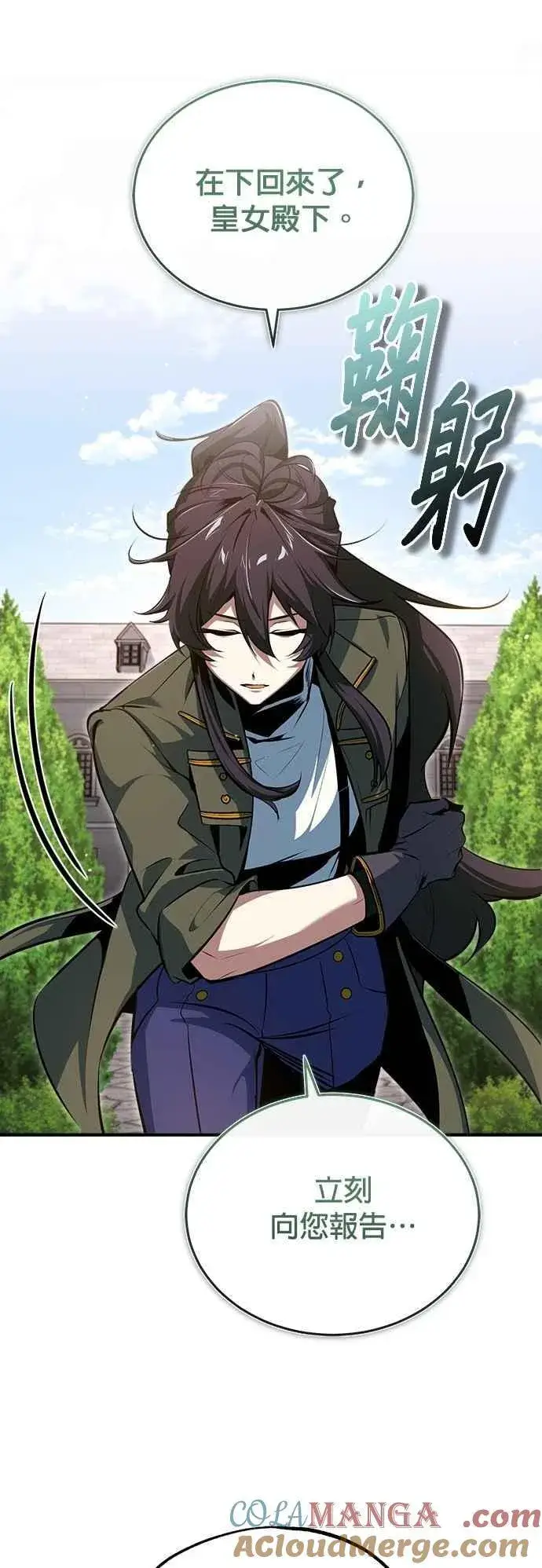 漫画《魔法学院的伪装教师》第101话 委讬第61张图