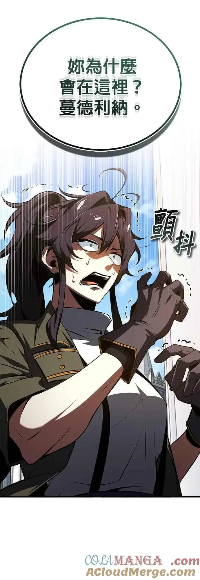 漫画《魔法学院的伪装教师》第101话 委讬第64张图