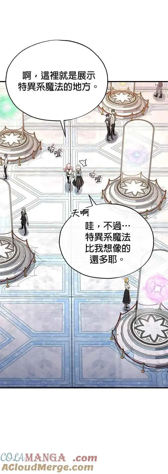 漫画《魔法学院的伪装教师》第102话 忠实的部下第13张图
