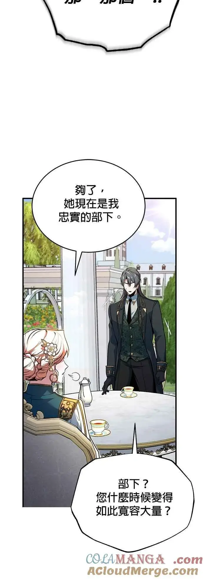 漫画《魔法学院的伪装教师》第102话 忠实的部下第22张图